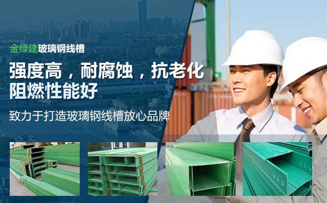 金绿建快捷周到，服务配送高效一体化