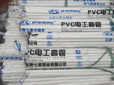 PVC穿线管-Cx02